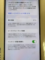 iPhone12　バッテリー交換　【イオン春日井店】