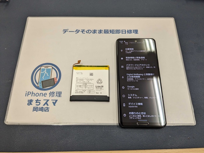 AQUOS R5G ひび割れあり バッテリー状態良好 タッチ不良有り