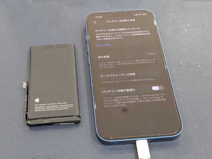 豊田市】iPhone13のバッテリー交換を行いました！充電の持ちが悪い症状