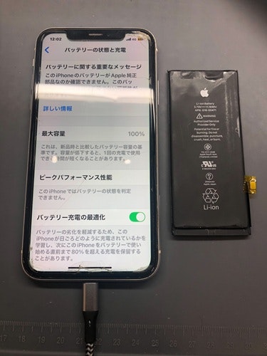 iPhoneXR バッテリー交換