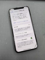 【豊川市】iPhone XSにバッテリー劣化の表示…当日60分で交換できます！