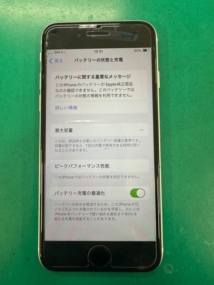 iPhoneSE2　バッテリー交換