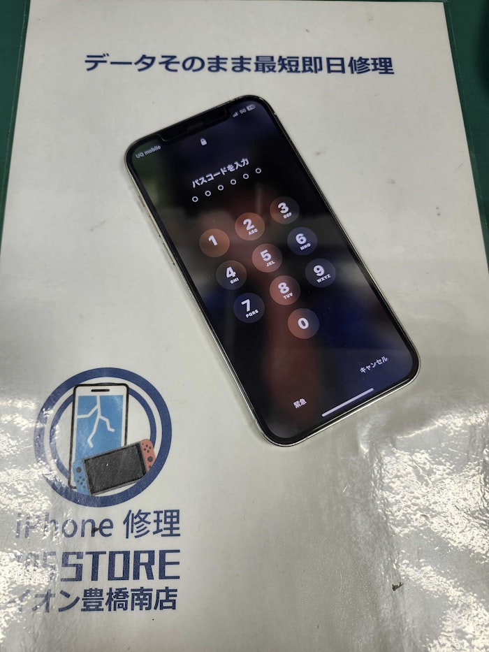 iphone12pro　バッテリー交換　電池の減り早い　電池交換