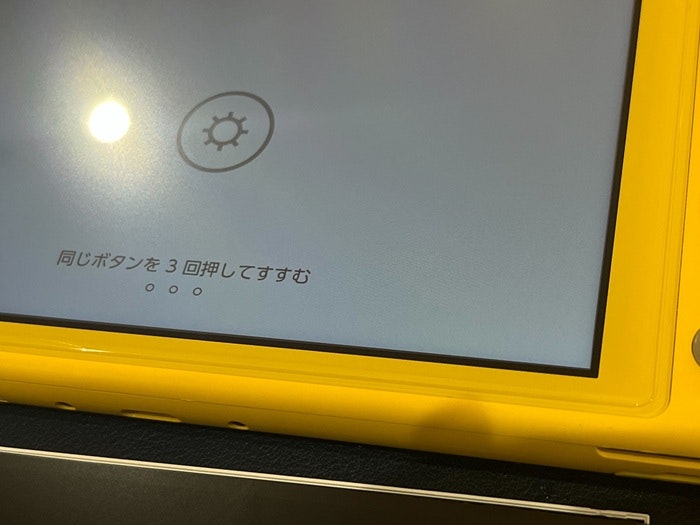 Switch lite 画面修理　画面交換　液晶修理　液晶交換