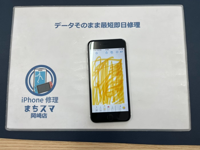 岡崎市】iPhone SE2 画面交換修理 まちスマ岡崎店