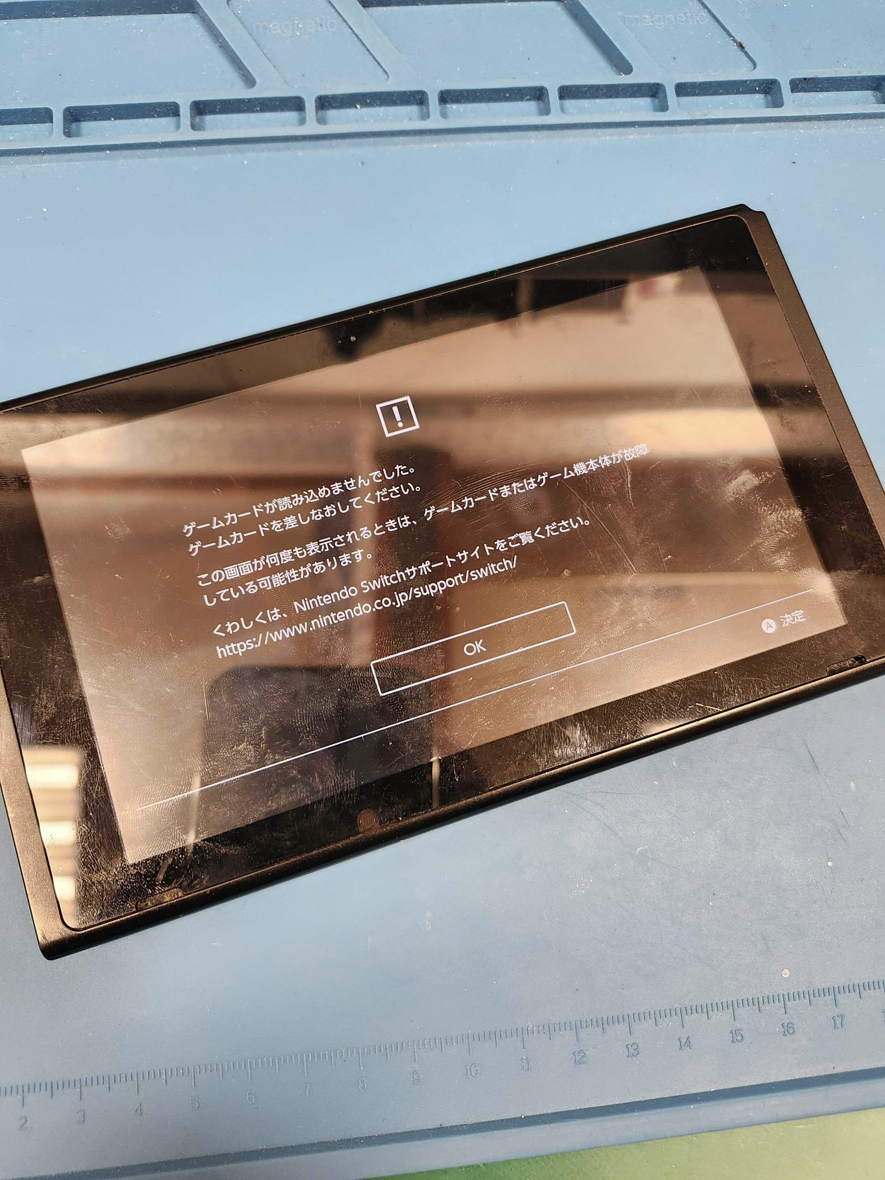 Switch　SwitchLite　即日　ゲーム機修理　ゲームカード　読み込まない　豊川　豊橋　新城　蒲郡　湖西　浜松