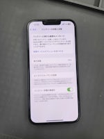 【豊川店】iPhone13のバッテリー劣化で電池がもたない… データそのまま・即日90分で新品バッテリーに交換！