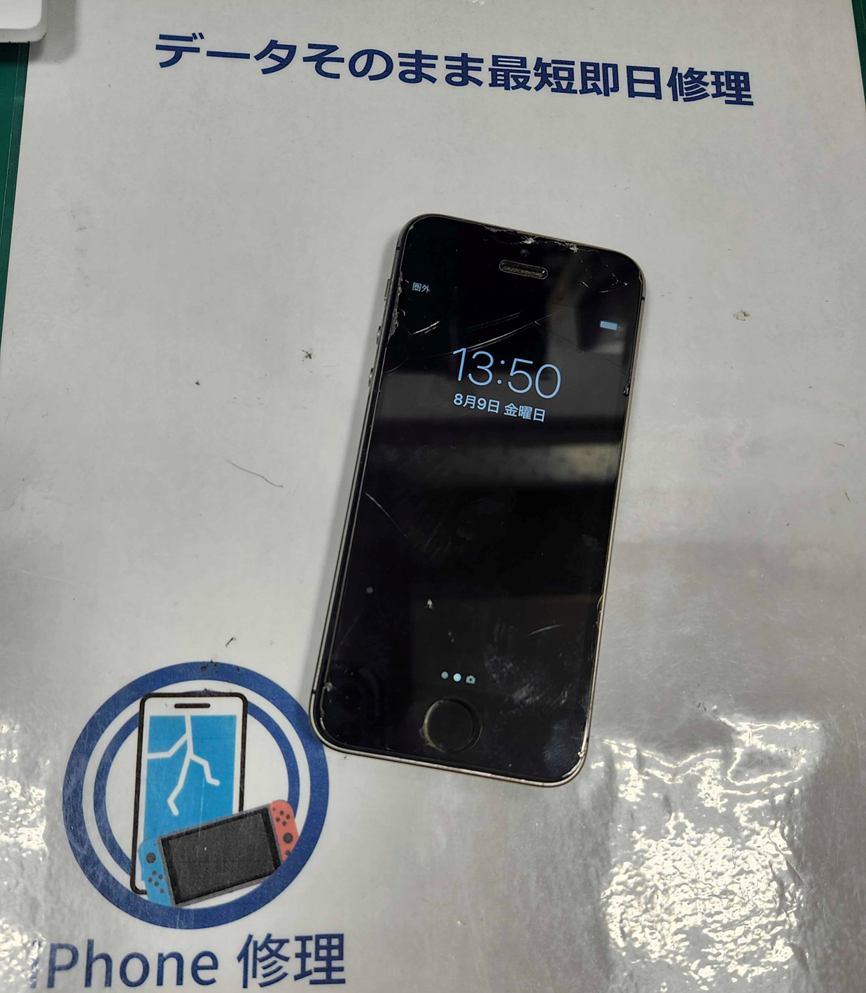 iPhone５S　iPhone修理　修理　交換　iPhone　ホームボタン　豊川　豊橋　新城　蒲郡　湖西　浜松