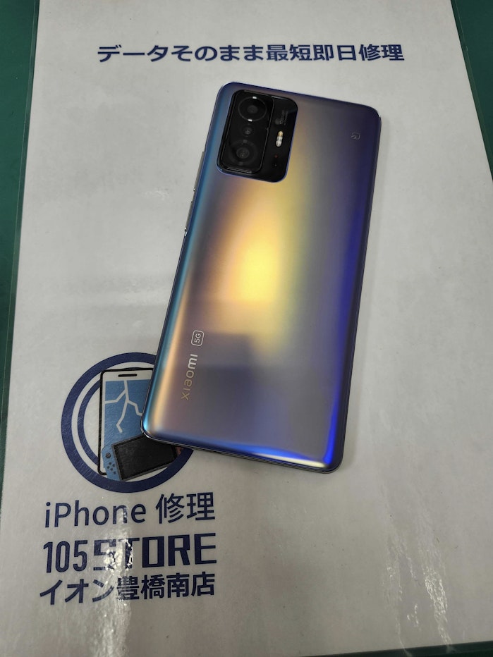 Xiaomi11TPro　バッテリー交換　バッテリー劣化