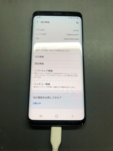 スマホ修理 豊橋 Android