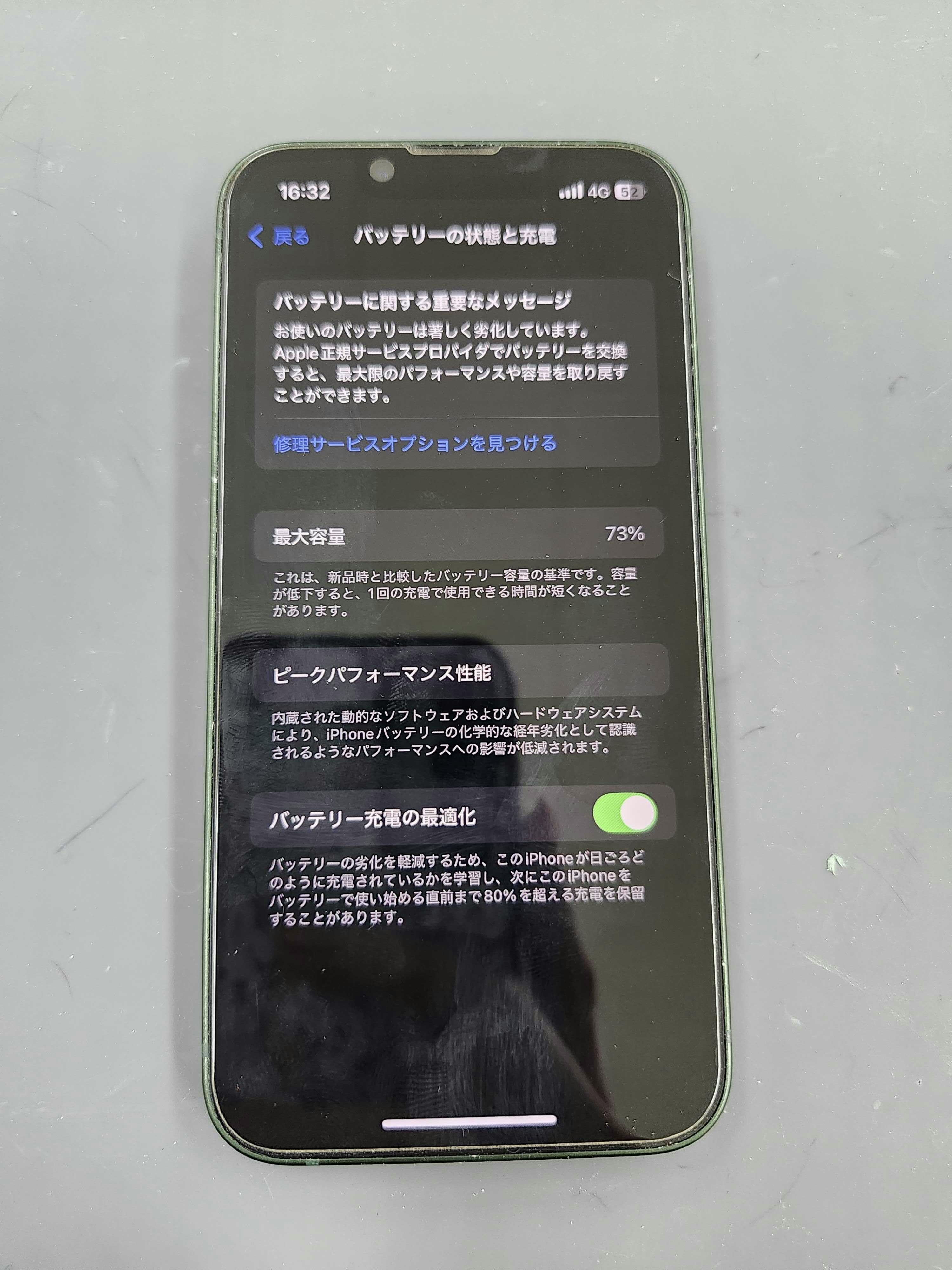 iPhone13mini　iPhone修理　iPhone　修理　バッテリー交換　豊川　豊橋　新城　蒲郡　湖西　浜松