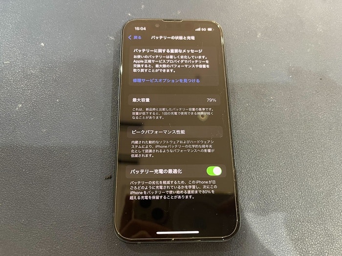 あいふぉん　アイフォン　iPhone　充電もたない　1日もたない　減りが早い　経年劣化　サービス表記　電源勝手に落ちる　シャットダウン　ばってりー　バッテリー　交換　修理