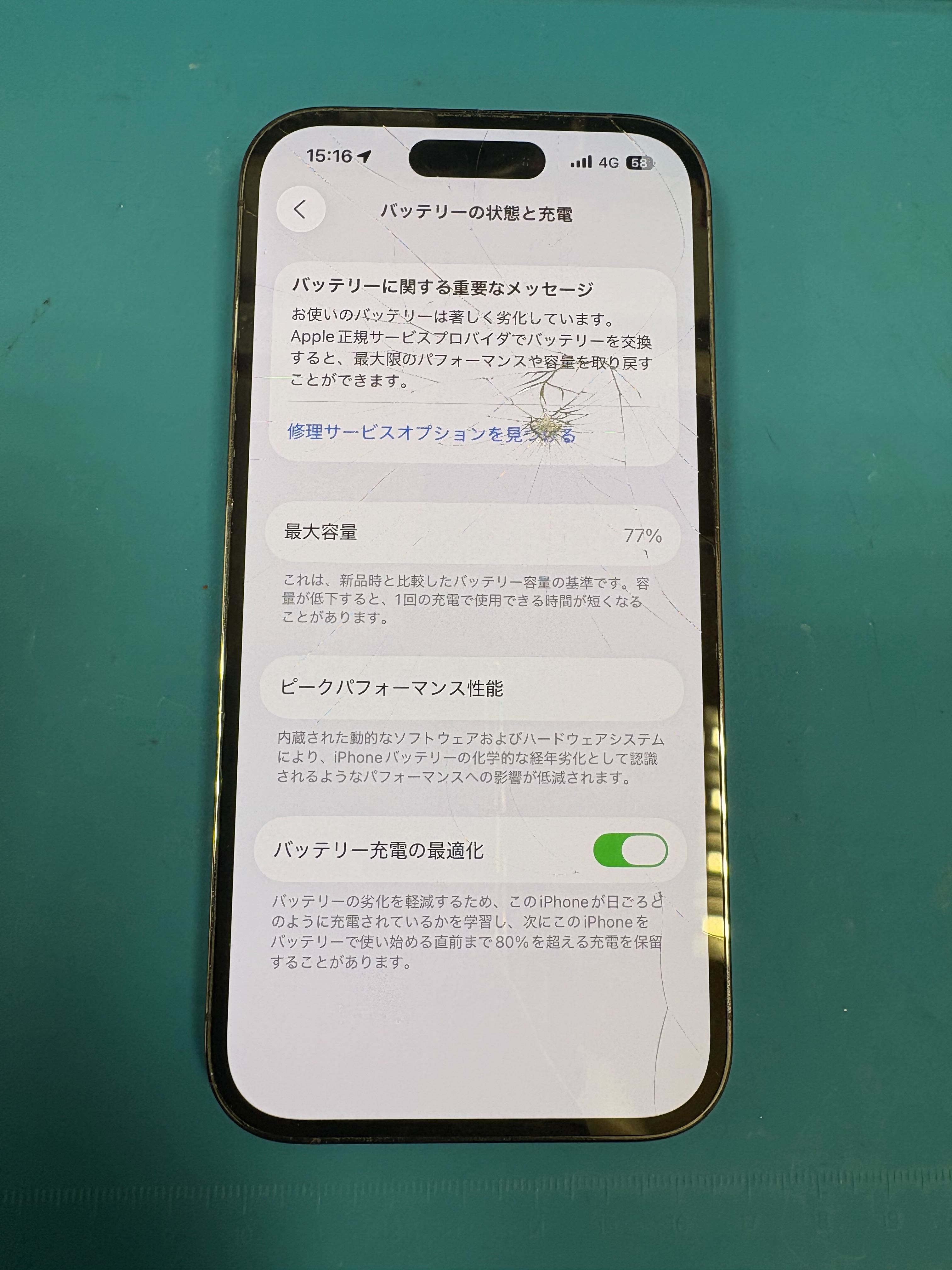 iPhone14Pro 画面が割れてしまった📱 画面交換【イオン豊橋南】
