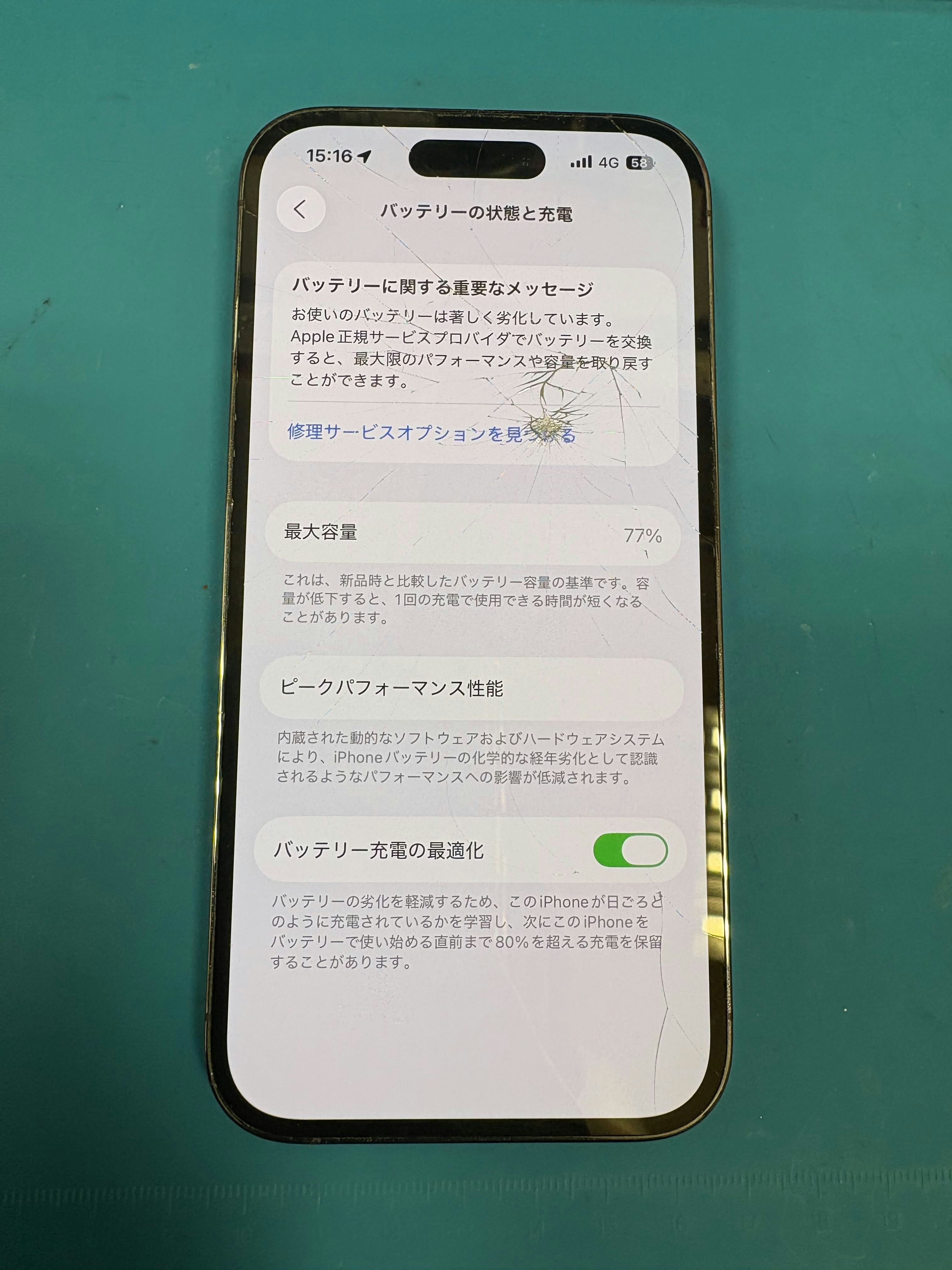 スマホ修理 豊橋 即日