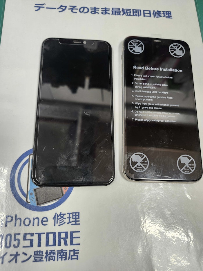 iphone11pro　画面交換　画面修理　液晶不良