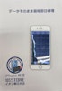 iPhone ６s画面交換【イオン春日井店】