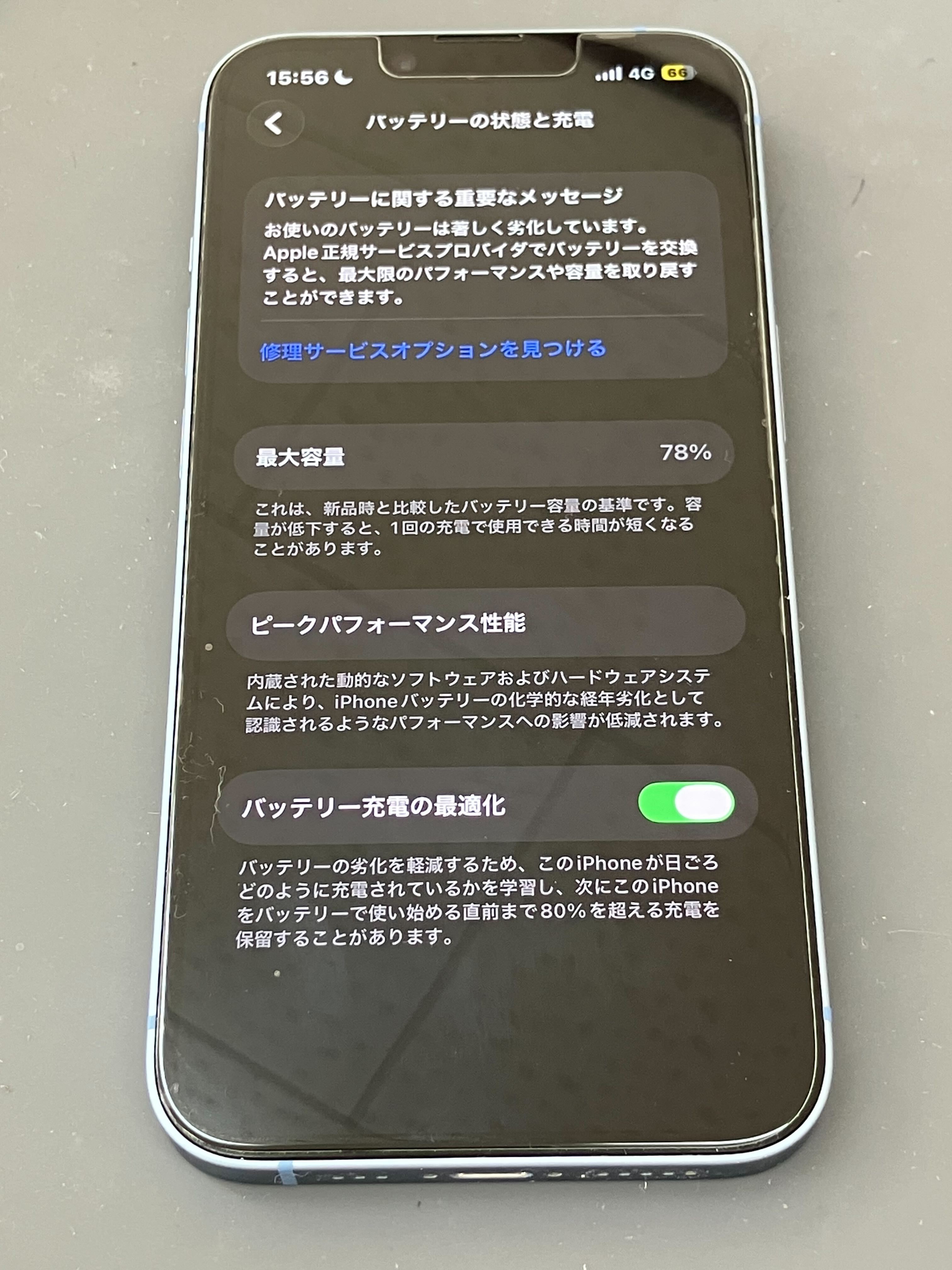 iPhone14 512GB ブルー バッテリー交換したばかり 豊川市でiPhone14のバッテリー交換なら即日対応！劣化症状もデータ