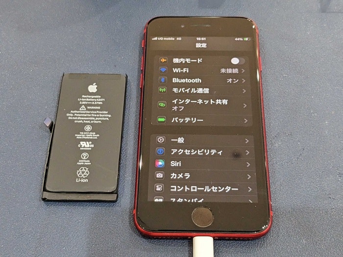 iPhone SE2 バッテリー 電池 交換 交換方法 充電持ち バッテリー持ち 修理 治す 直す 