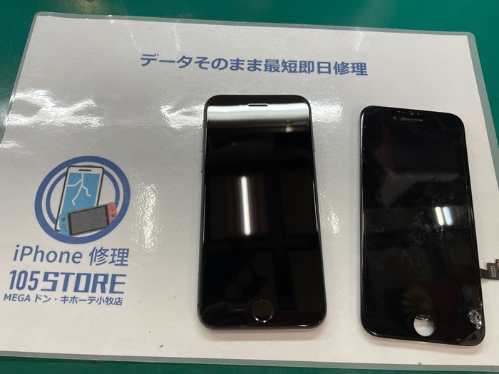 iPhone8　画面修理　ガラス割れ修理　液晶交換　タッチ不良