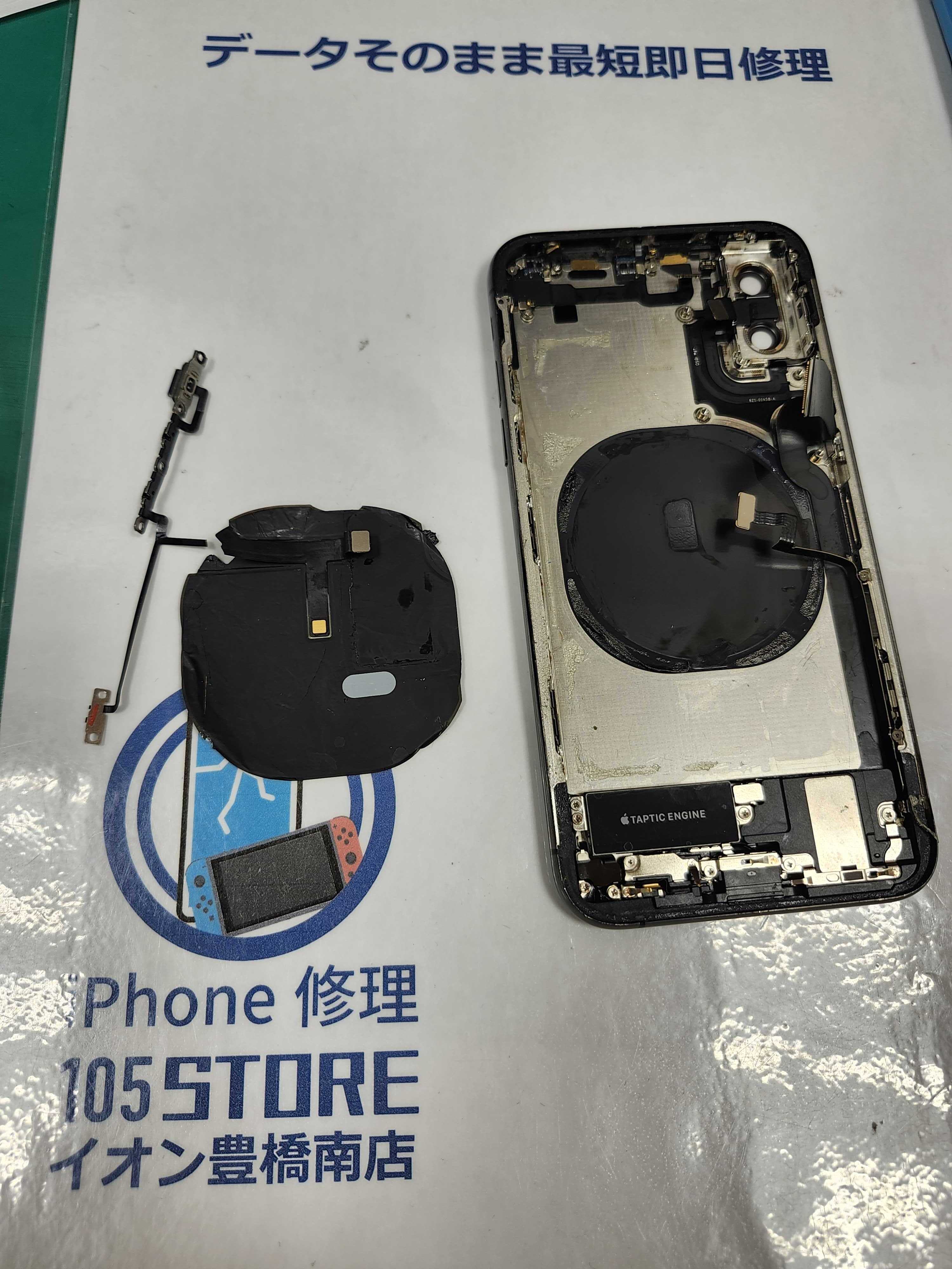 iphoneXS 音量ボタンが反応しない！😱💦イオン豊橋南
