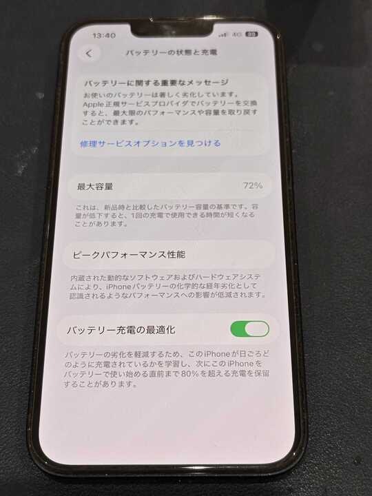 iPhone14 豊川市 iPhone 修理 スマホ修理 バッテリー交換 豊川 豊橋 新城 蒲郡 湖西 浜松