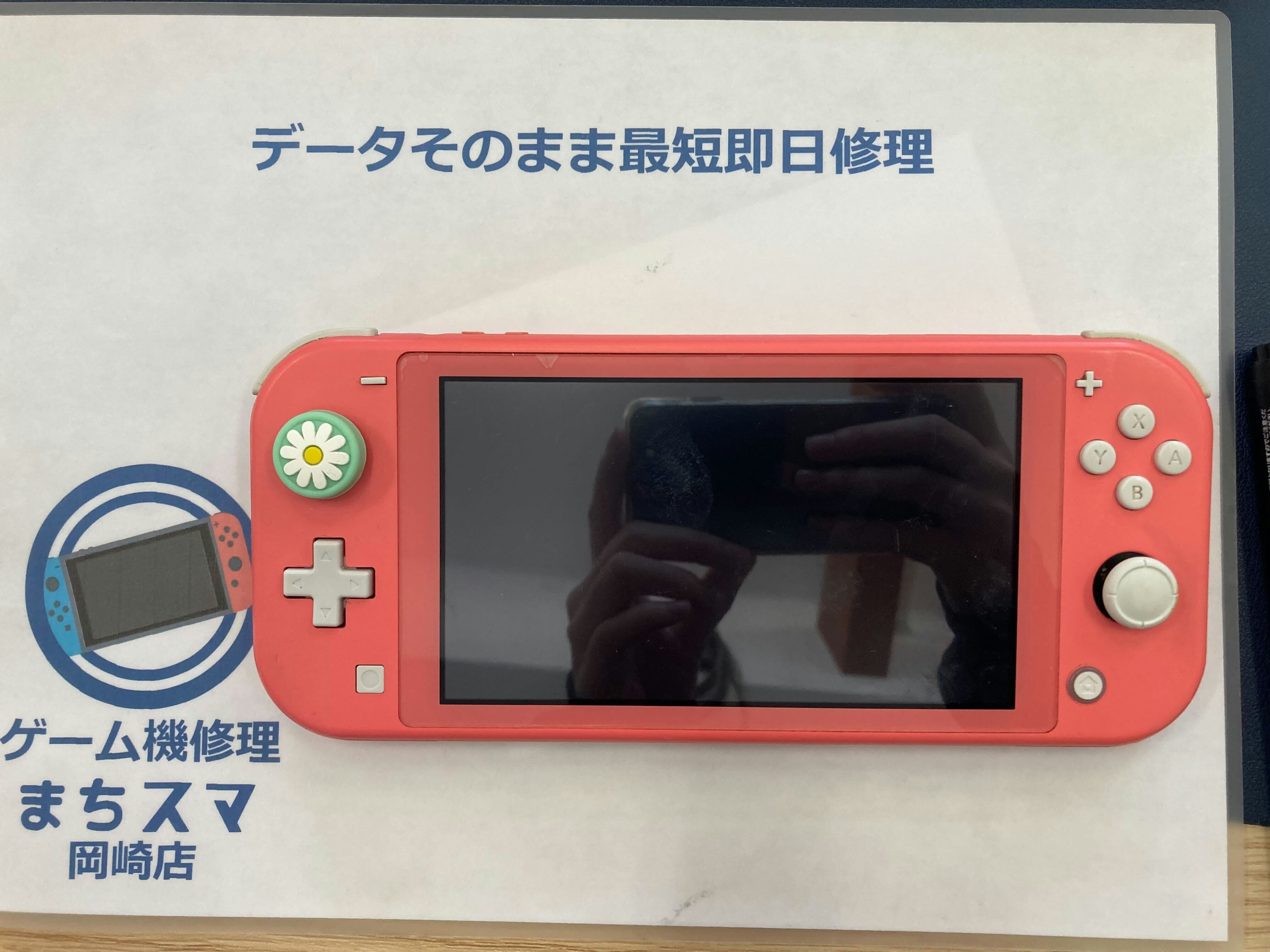 Switch Lite 充電できない  壊れた 故障 修理 直す 治す