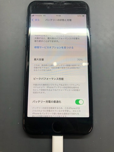 iPhone SE（第3世代）バッテリー交換