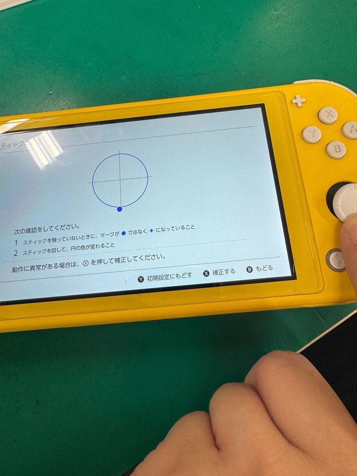 switch　 Lite スティック交換