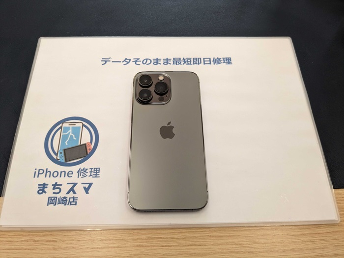 岡崎市】・iPhone 13Pro バッテリー交換 まちスマ岡崎店
