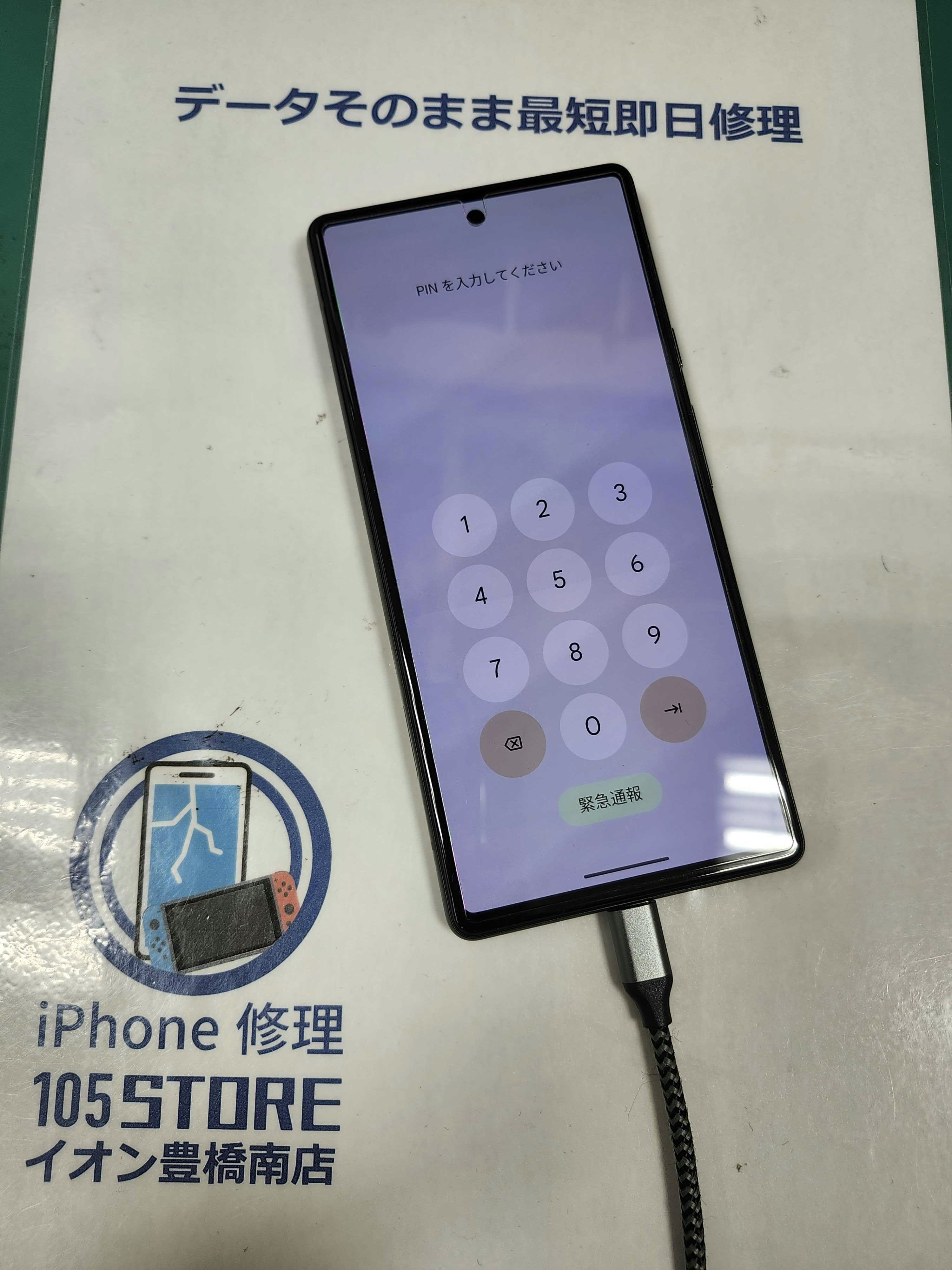 GooglePixel6　Google　Pixel　Android　スマホ　スマホ修理　修理　バッテリー交換　豊橋　豊川　田原