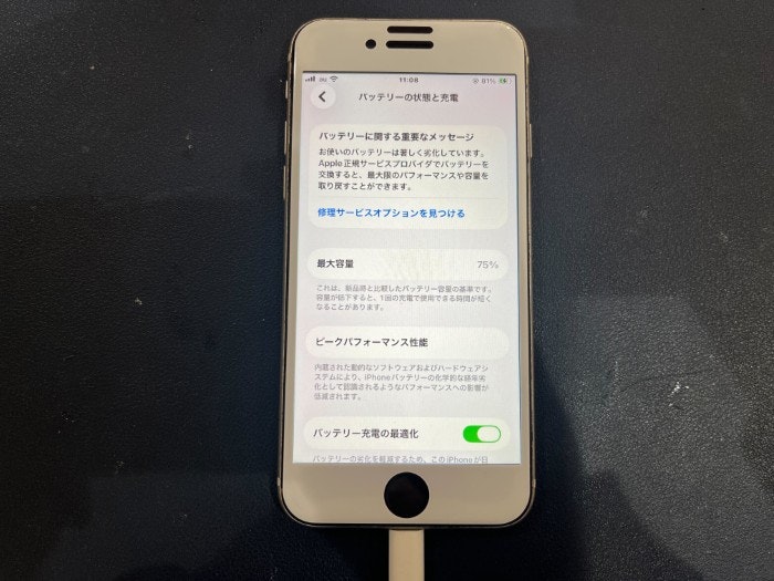 あいふぉん　アイフォン　iPhone SE2　バッテリー バッテリー交換