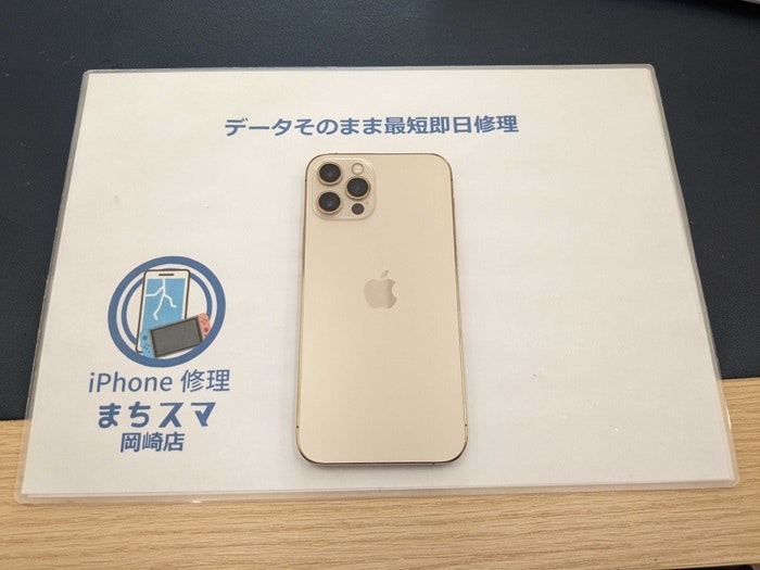 iPhone 12Pro 充電持ち悪い バッテリー持ち悪い 充電持ち良くする バッテリー持ち良くする バッテリー交換 故障 修理