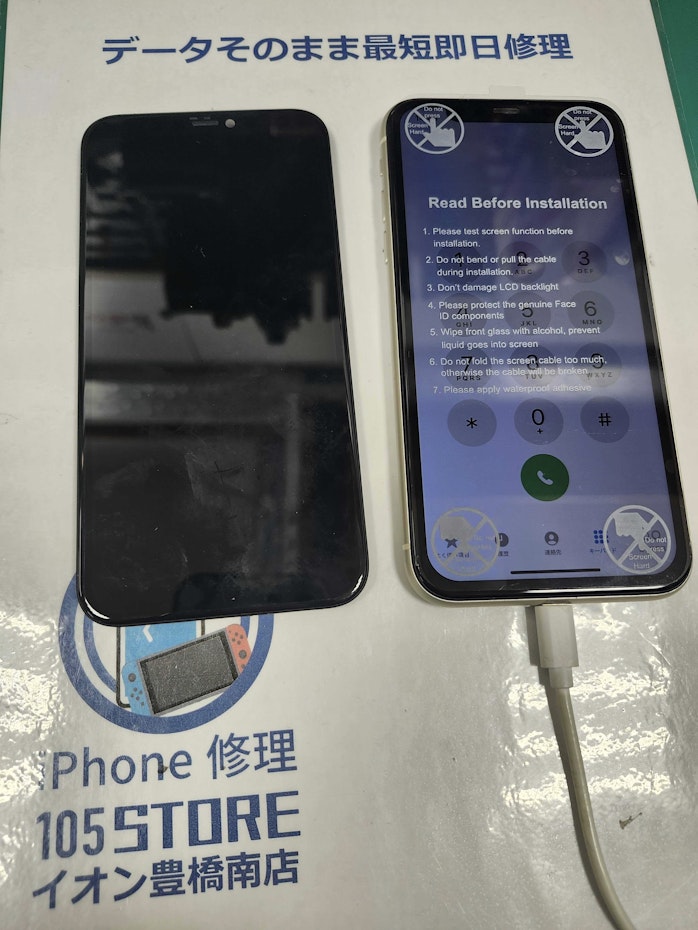 iPhone11　画面交換　画面修理　液晶不良