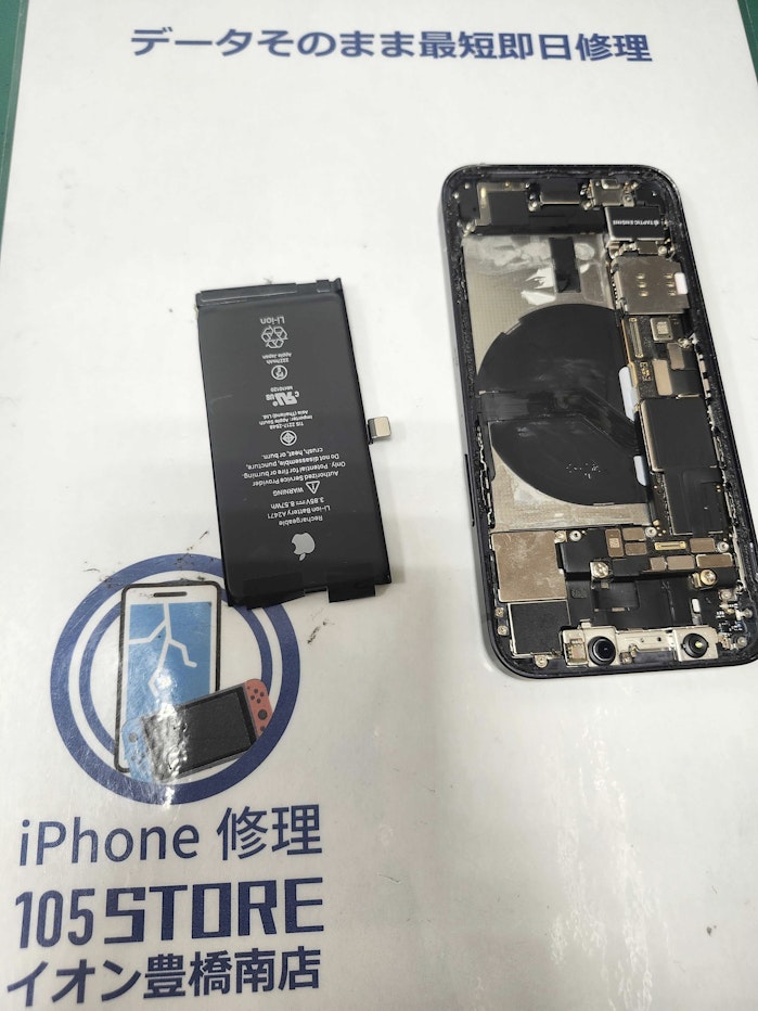 iphone12mini　バッテリー交換