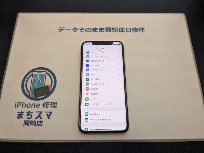 iPhoneX 画面割れ 液晶割れ 画面交換 液晶交換 ガラス交換 割れた 壊れた 故障 修理 治す 直す