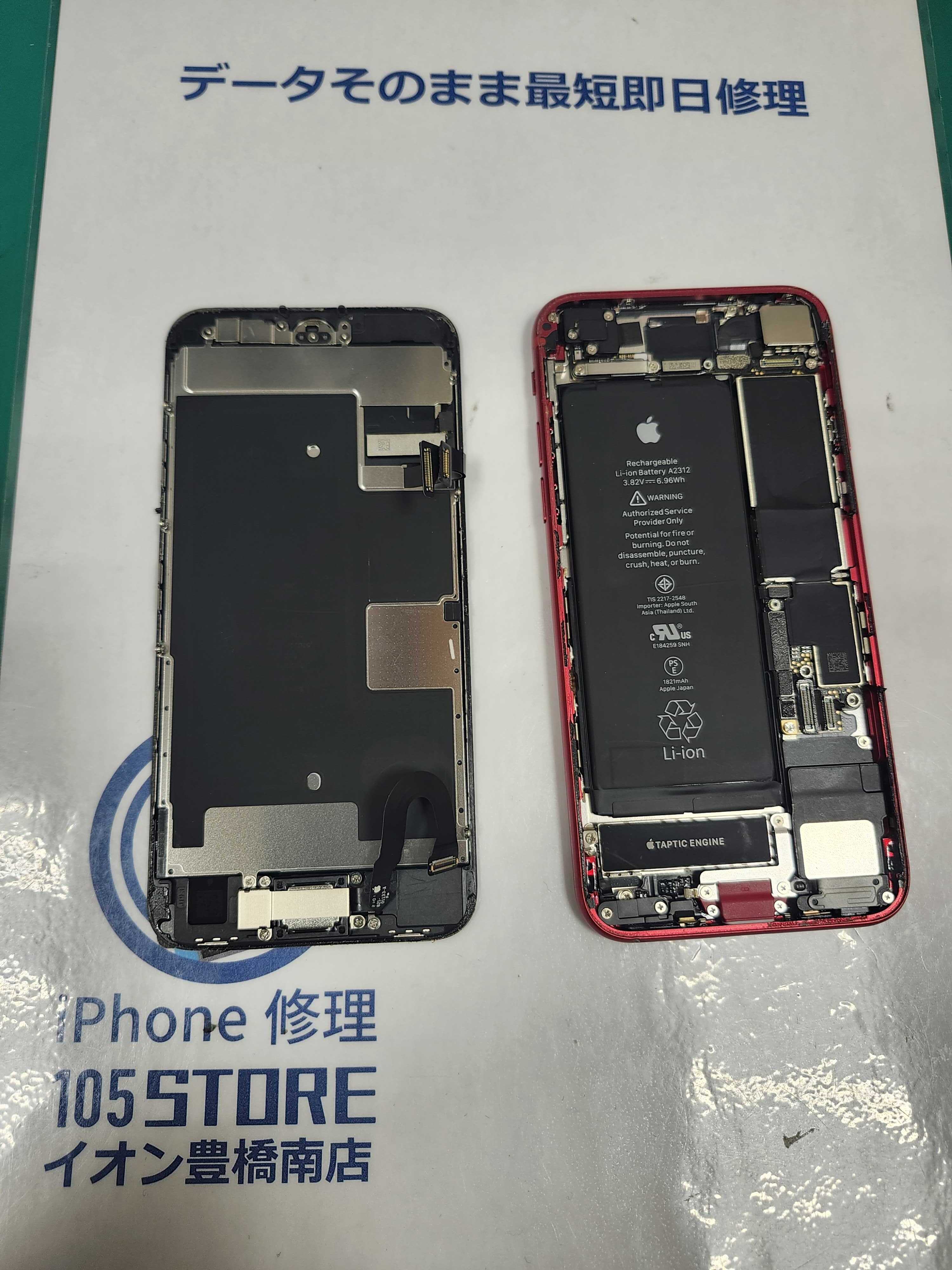 iPhone11 液晶に横線が入ってしまった！😭💦イオン豊橋南