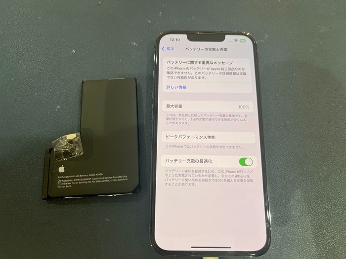 iPhone アイフォン アイフォーン スマホ スマートフォン バッテリー 電池 充電持ち 交換 取り替え メーカー修理 Apple Store 正規修理 純正 社外 保険 保証 AppleCare 故障 壊れた 壊した 修理 直す 治す 改善 自分で交換