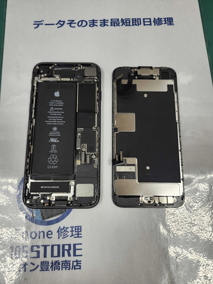 iphone8　電池の減り早い