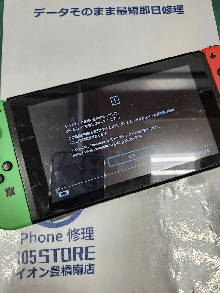 Switch　ゲームカード読み込まない　