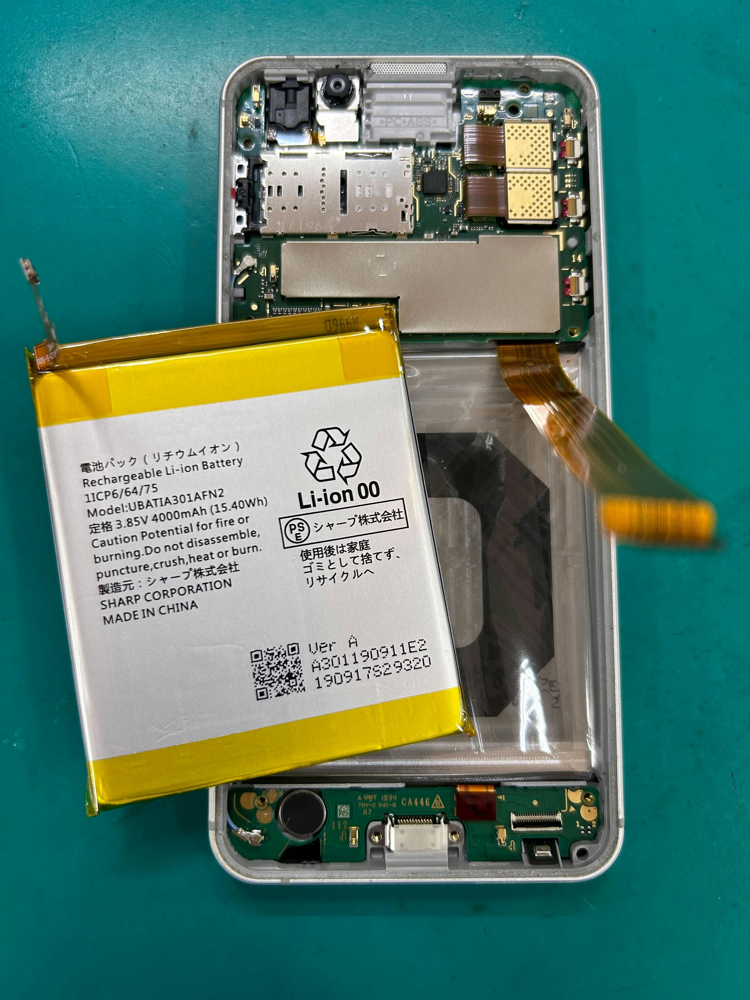 AQUOS Sence3 バッテリー交換