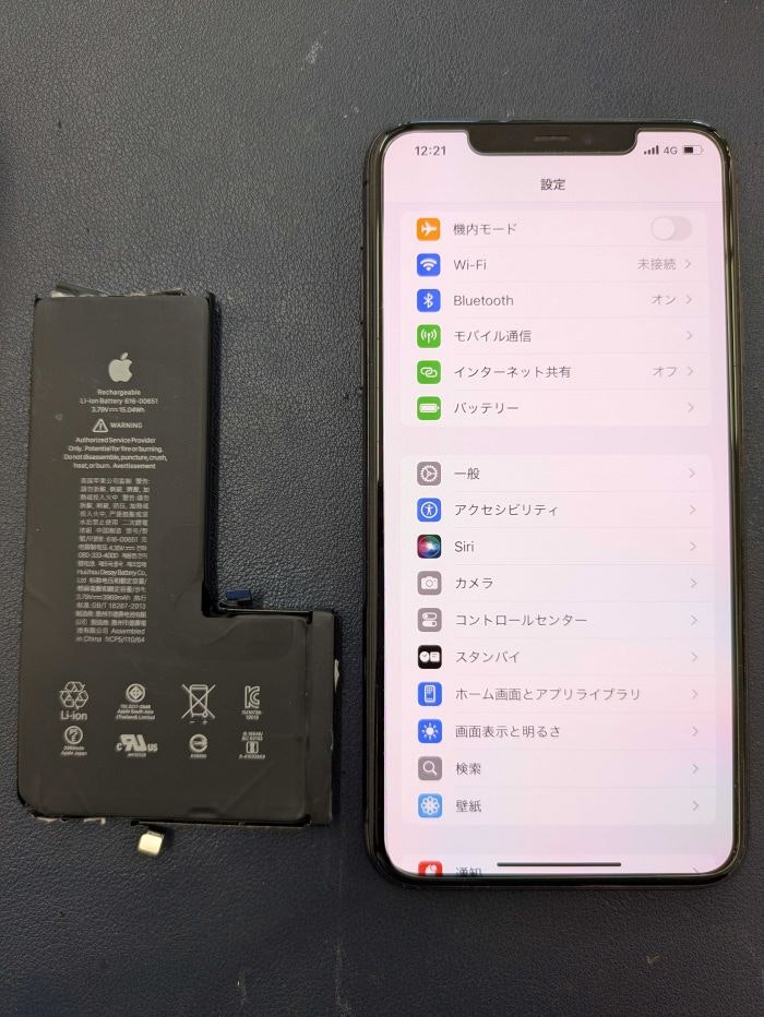 アイフォン iphone i-phone　iPhone11Pro iPhone11ProMax　スマホ　スマートフォン　バッテリー　充電　無くなる　切れる　減りが早い　劣化 