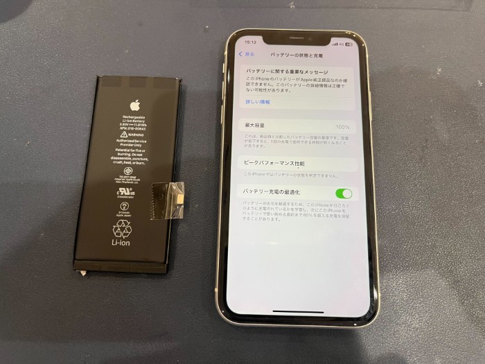 iPhone 11 バッテリー交換 【豊田】
