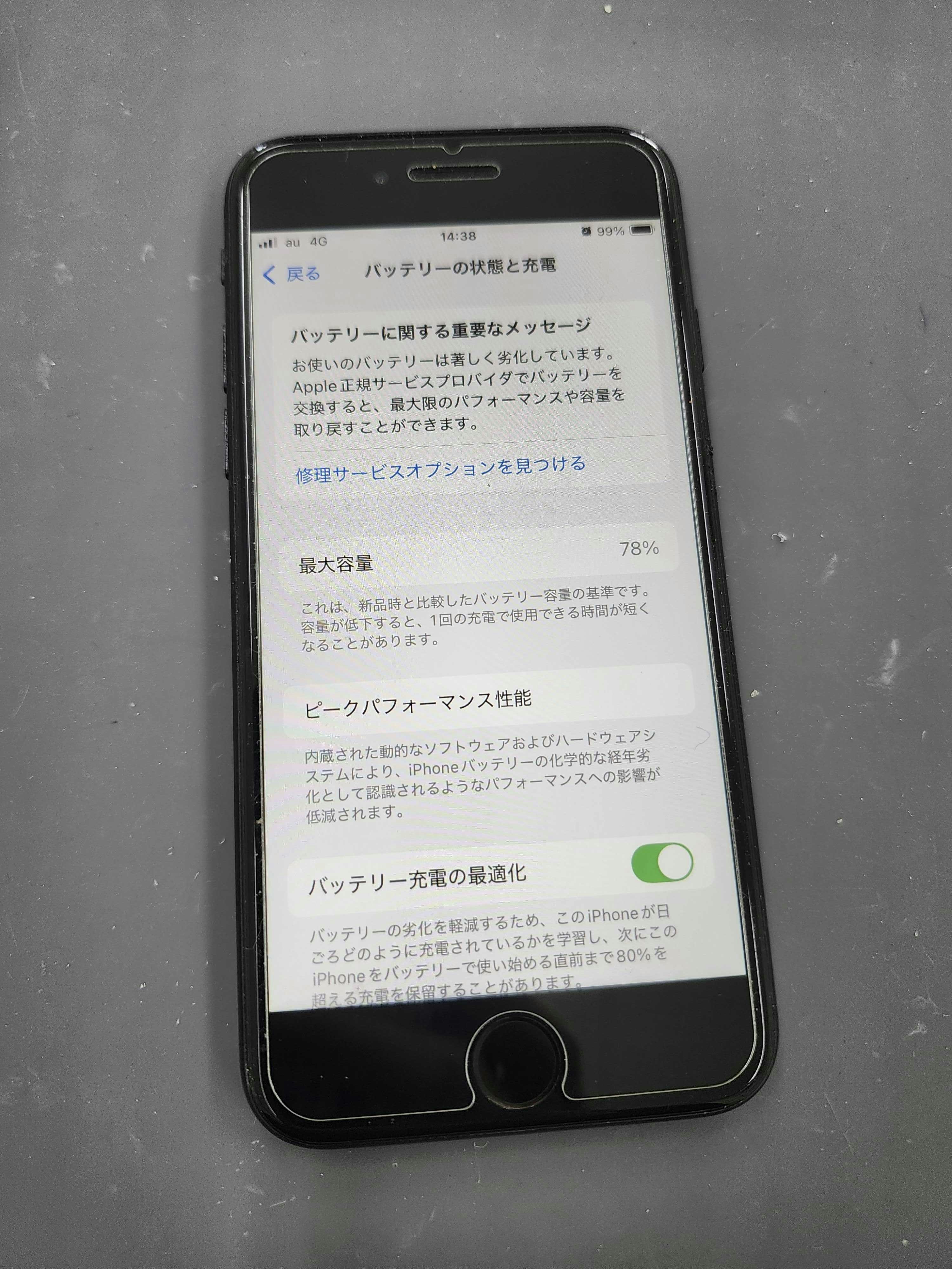 iPhoneSE2　iPhone　修理　iPhone修理　スマホ　スマホ修理　バッテリー交換　豊川　豊橋　新城　蒲郡　湖西　浜松