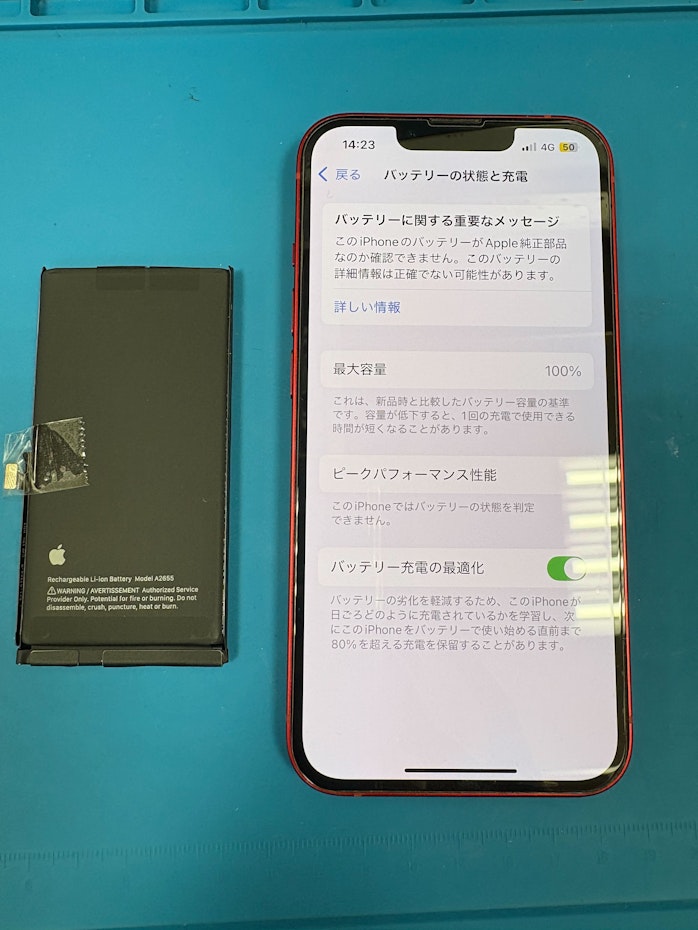 iPhone　バッテリー　iPhone修理