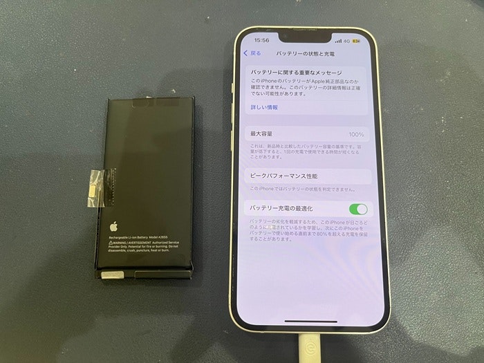 あいふぉん　アイフォン　iPhone　充電もたない　1日もたない　減りが早い　経年劣化　サービス表記　電源勝手に落ちる　シャットダウン　ばってりー　バッテリー　交換　修理