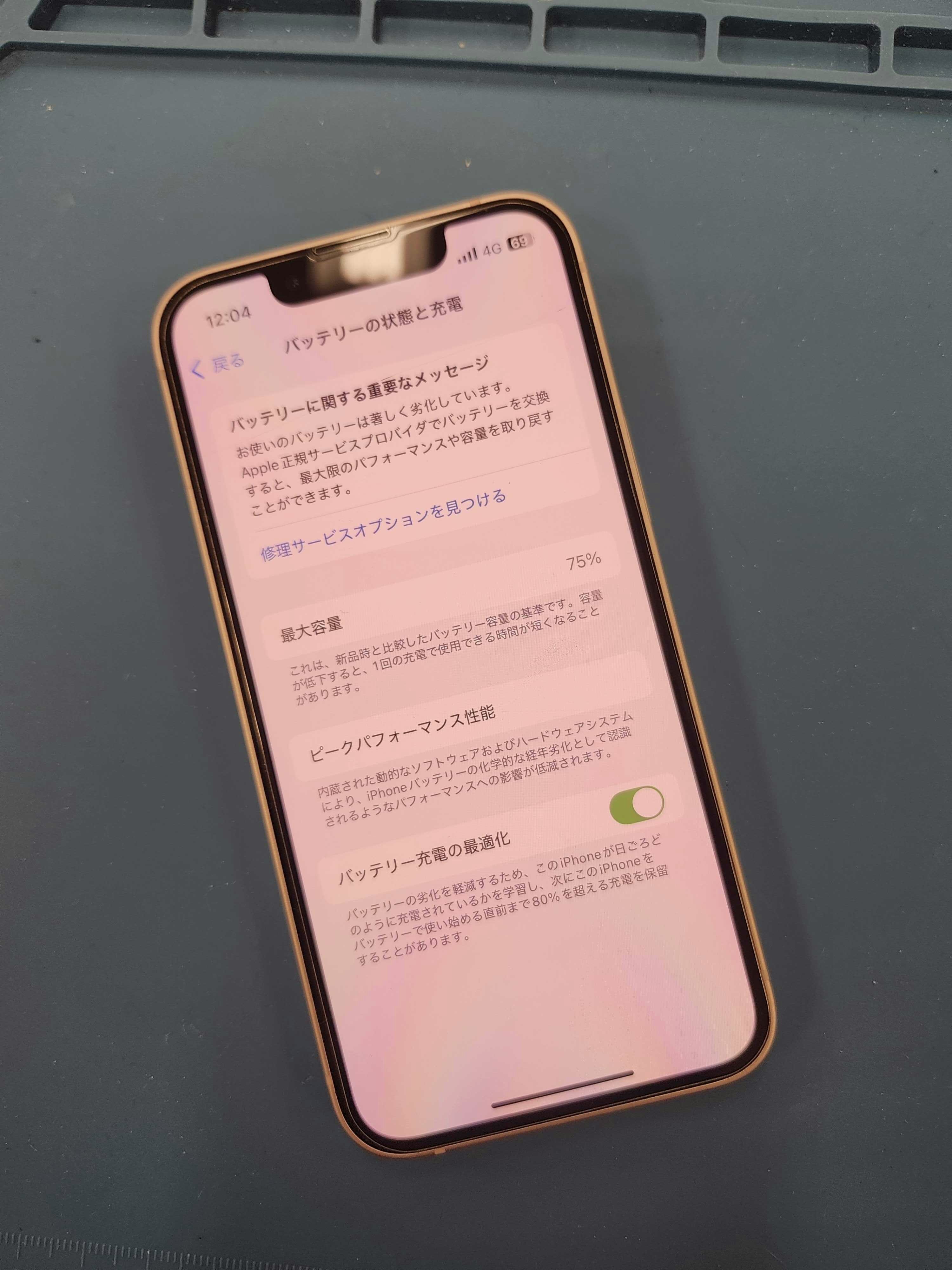 iPhone13mini　iPhone　修理　即日　スマホ修理　iPhone修理　データそのまま　バッテリー交換　電池交換　バッテリー劣化　バッテリー修理　電池修理　豊川　豊橋　新城　蒲郡　湖西　浜松