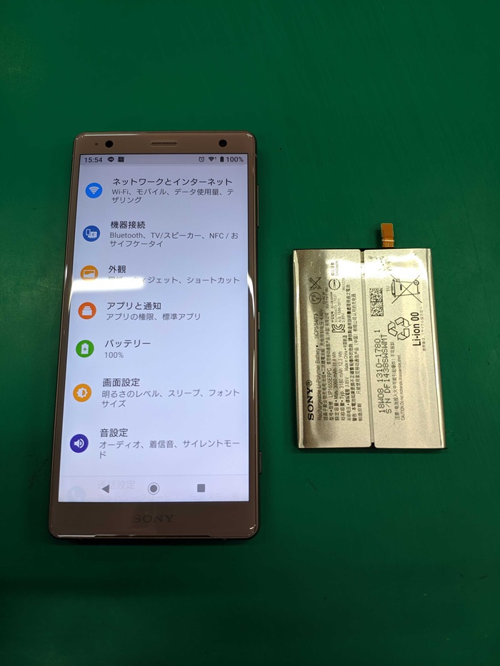 XperiaXZ2 バッテリー交換 まちスマ岡崎店