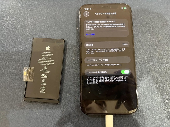 あいふぉん アイフォン iPhone 13 pro 充電もたない 1日もたない 減りが早い 経年劣化 サービス表記 電源勝手に落ちる シャットダウン ばってりー バッテリー 交換 修理