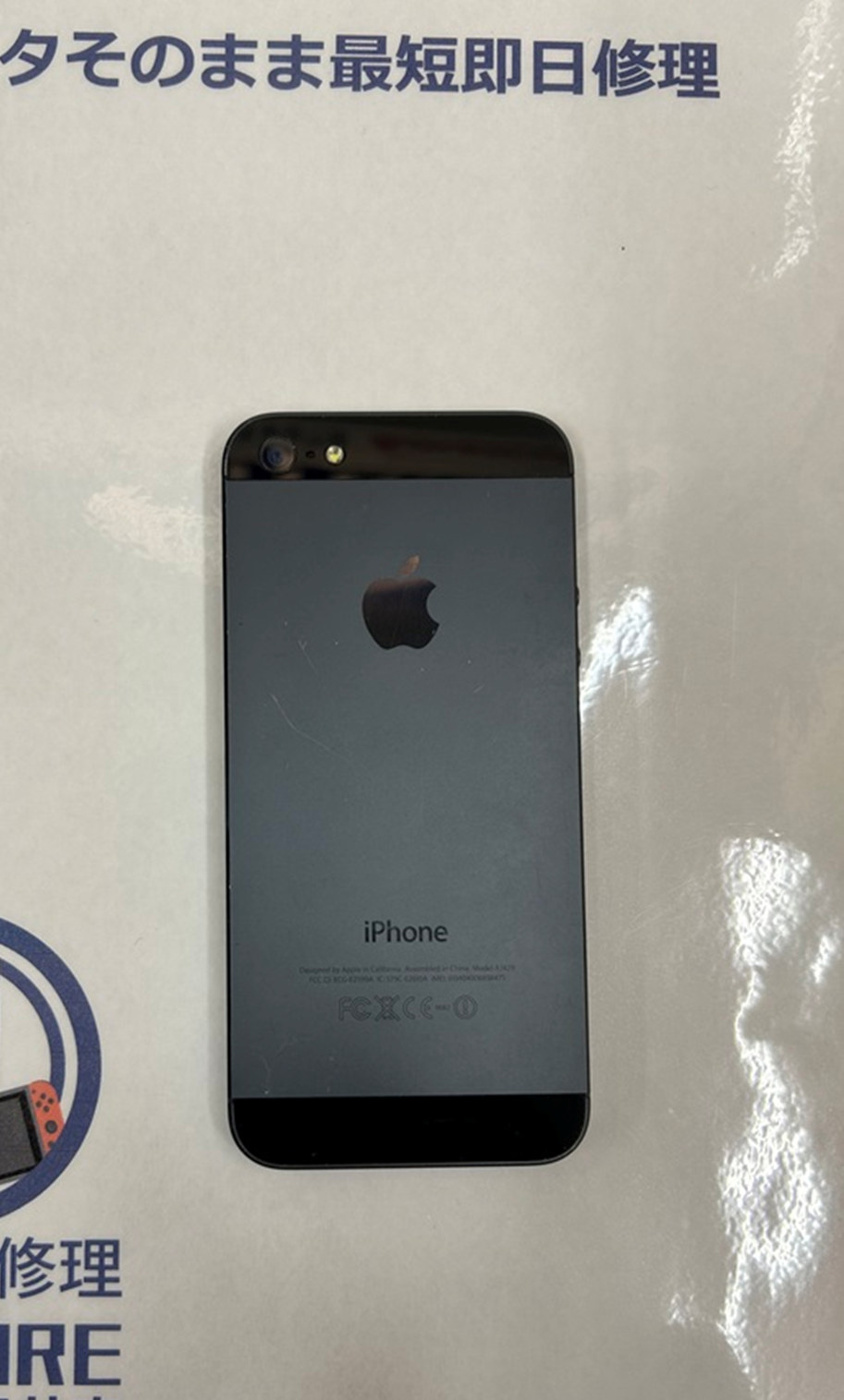 iPhone5 iPhone 修理 iPhone修理 交換 スマホ スマホ修理 音量ボタン 豊川 豊橋 新城 蒲郡 湖西 浜松