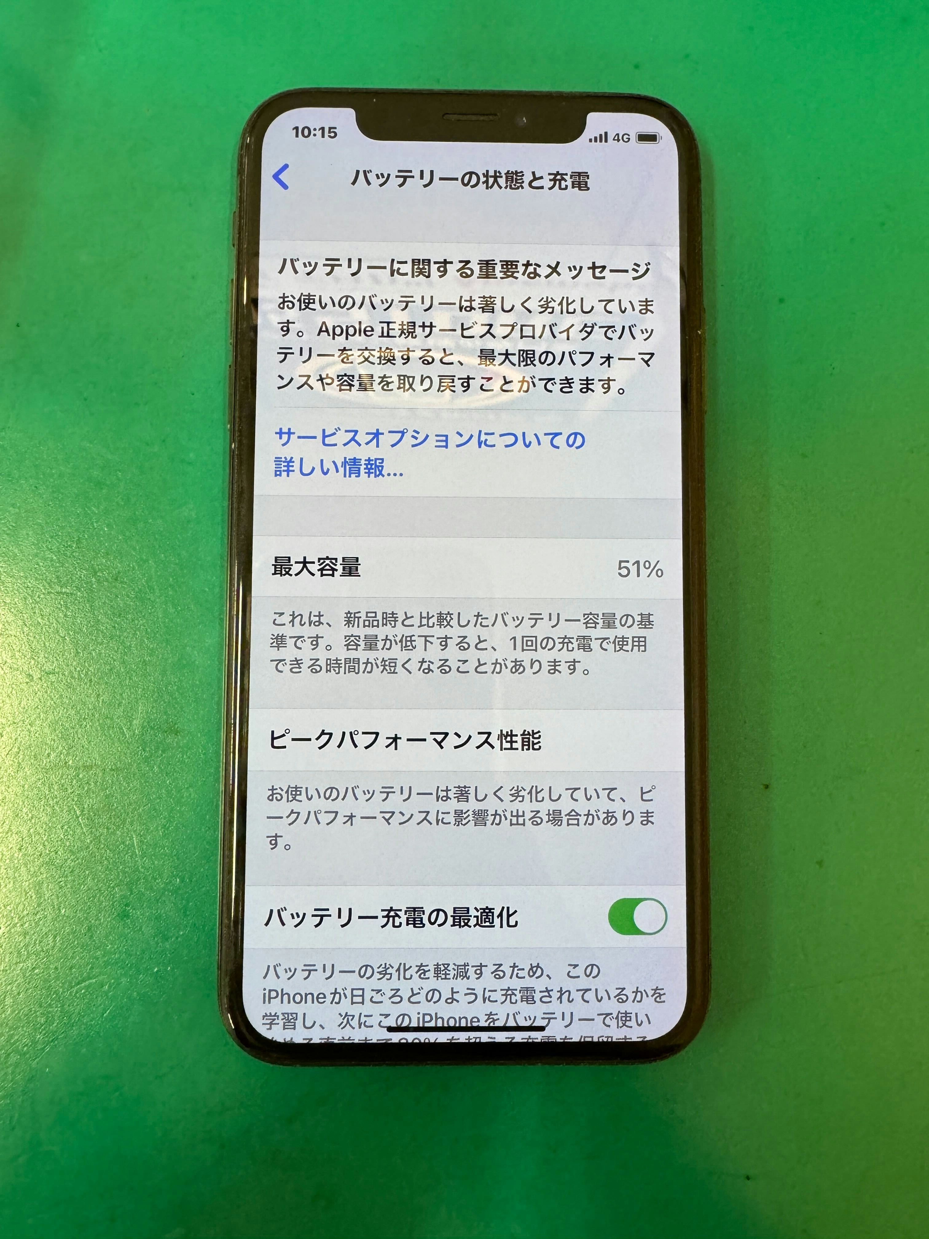 iPhoneＸ バッテリー交換
